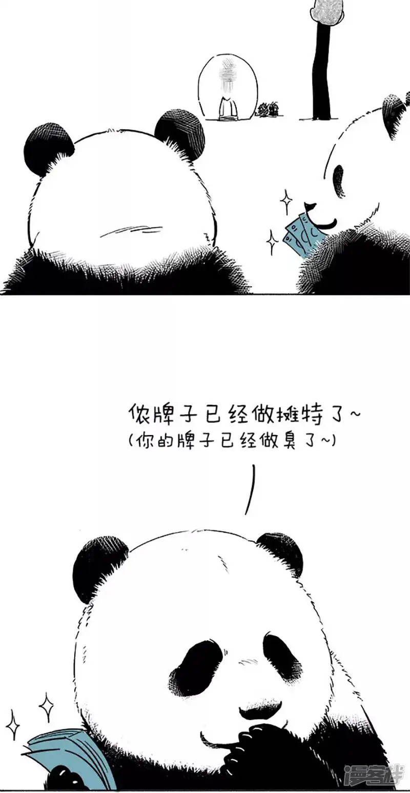067青团3