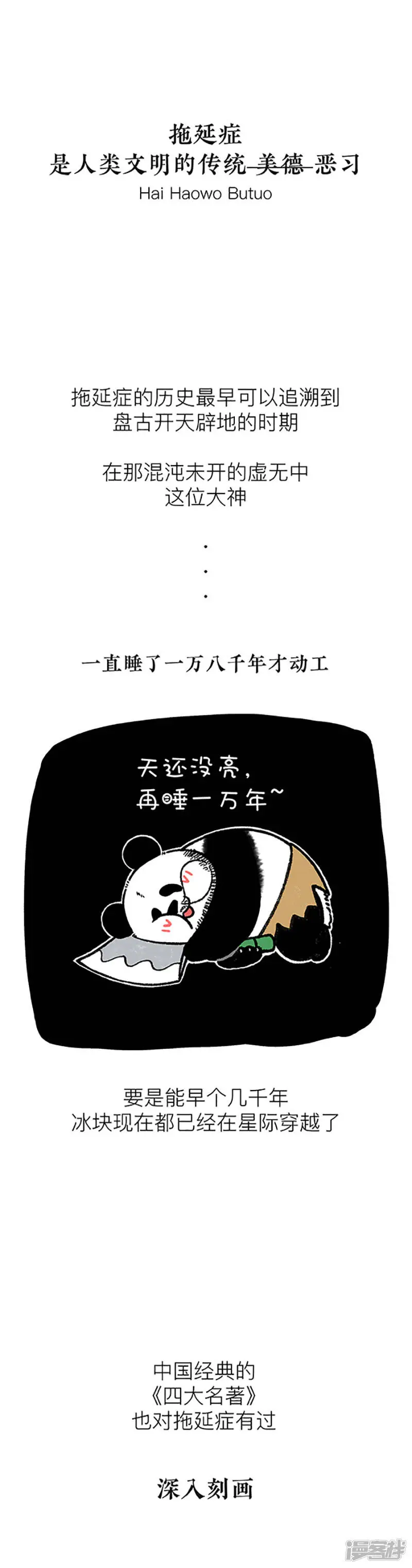 179据说超过80%的学生和上班族都有这种病1