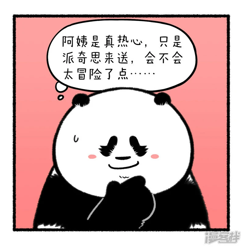 365做人留一半，日后好相见~1