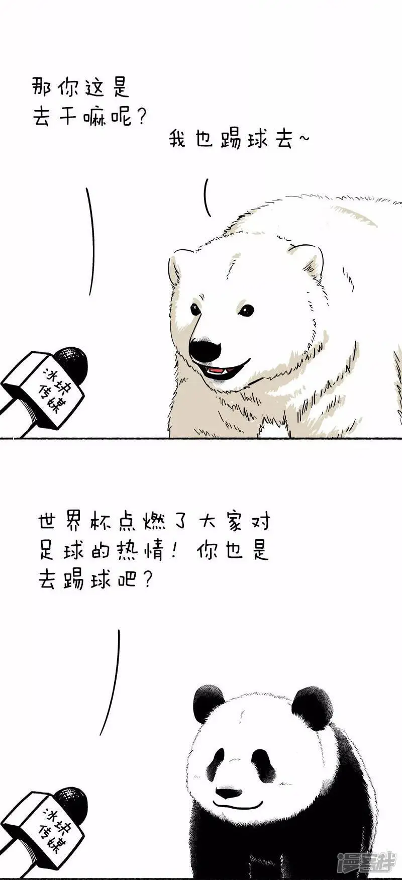 082踢球2