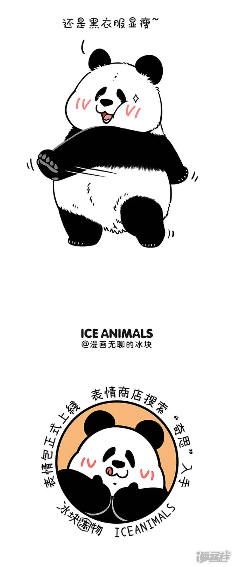 265经过一个冬天，去年的春装都冻的缩了起来3