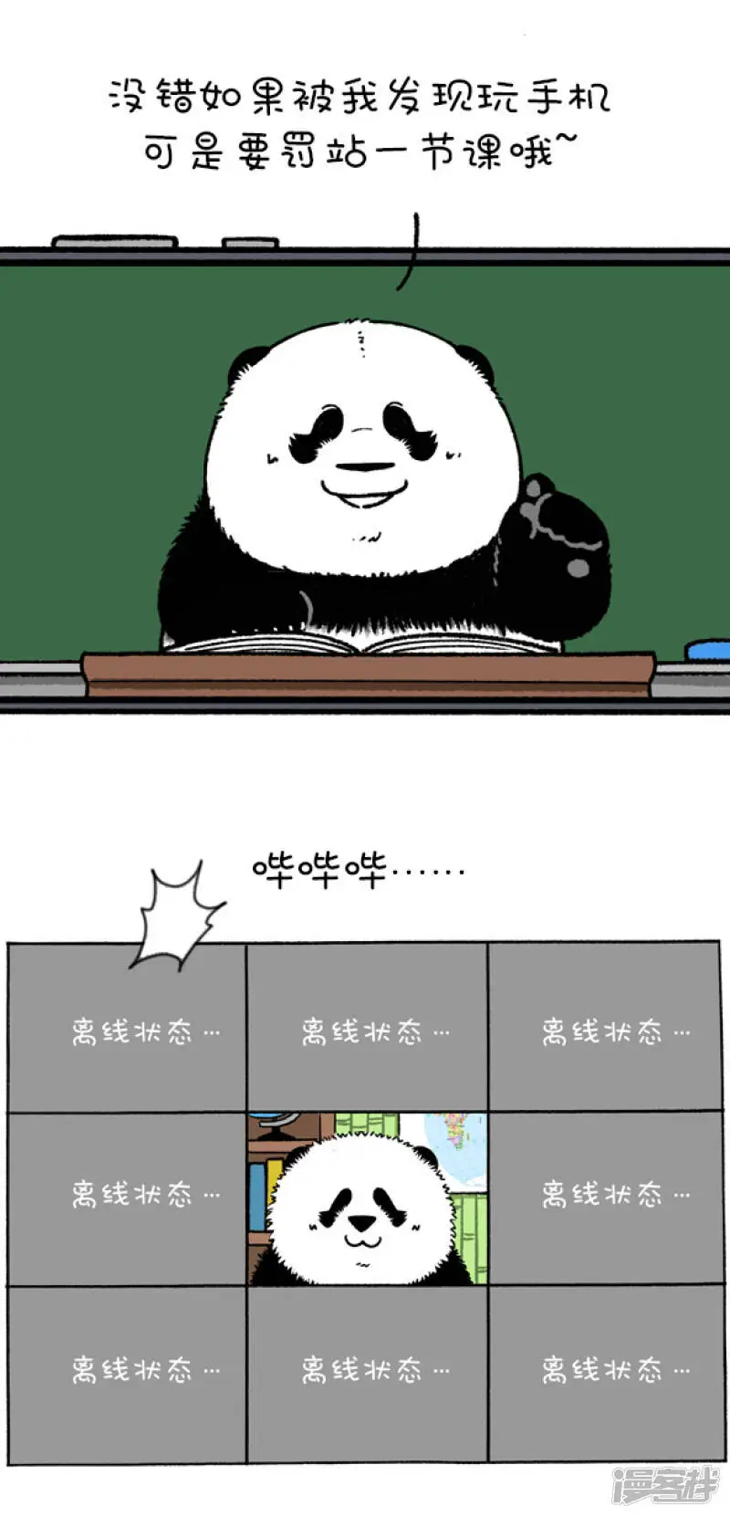 204看到同学们如此听话，老师心里凉凉的4