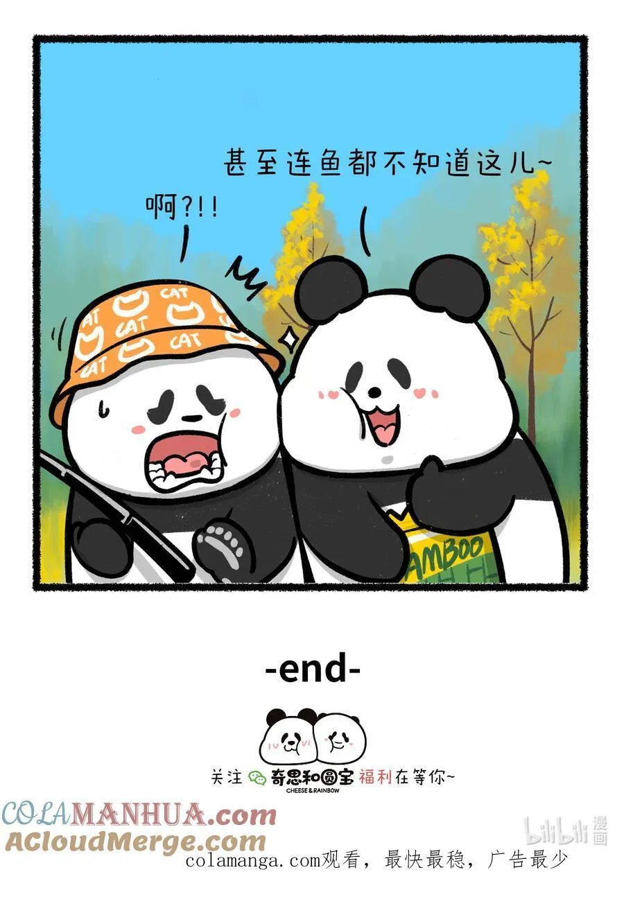 422 有一个口风紧的朋友是什么体验~3