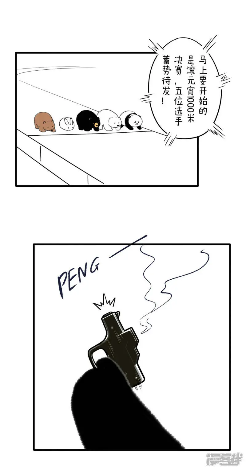 317今年的元宵，就要滚出竞技体育的气氛！0
