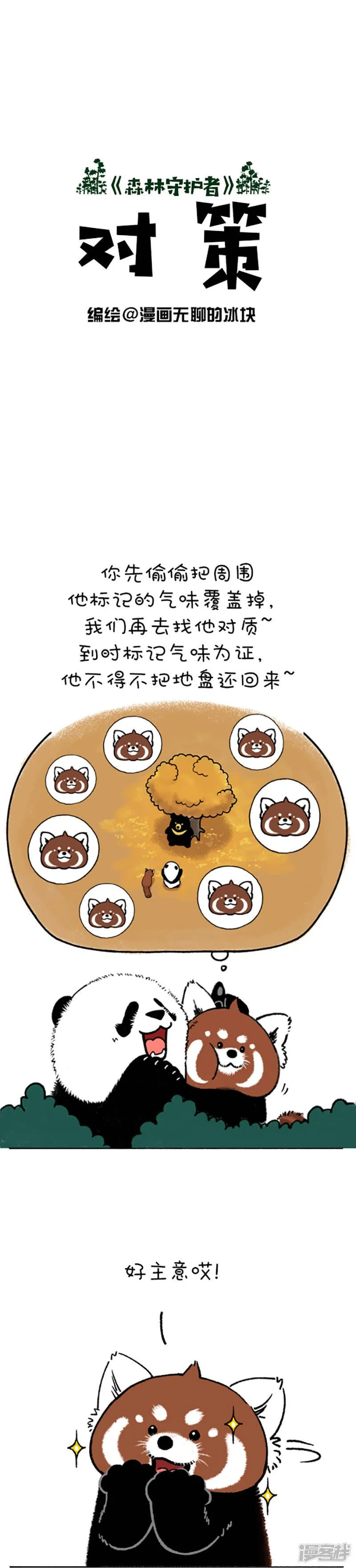 185今天就让你见识见识哥的手段1