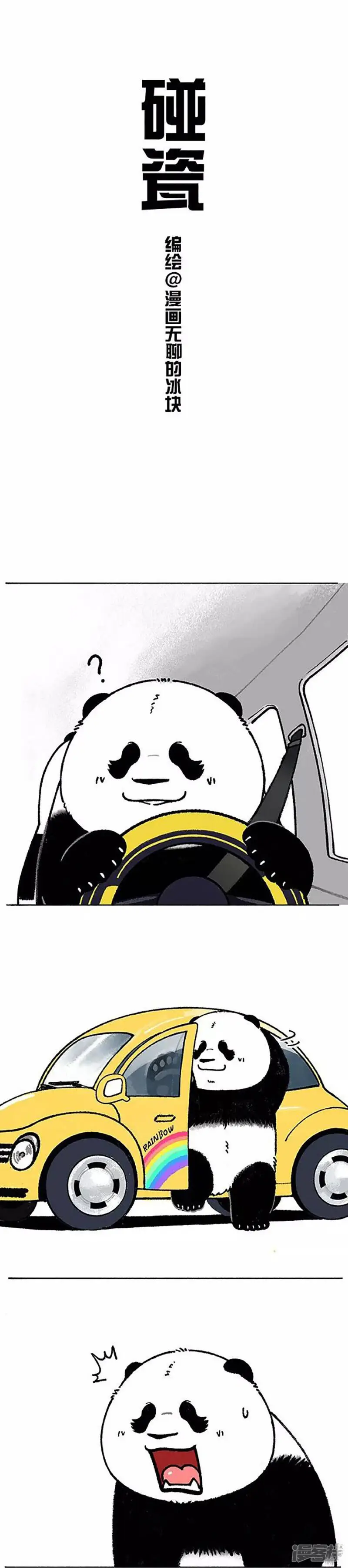 180早上出门3件事1