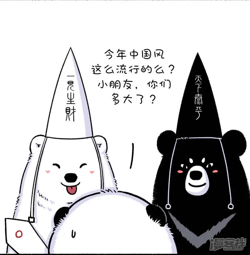 244底气十足心不空，啥节都吹中国风5