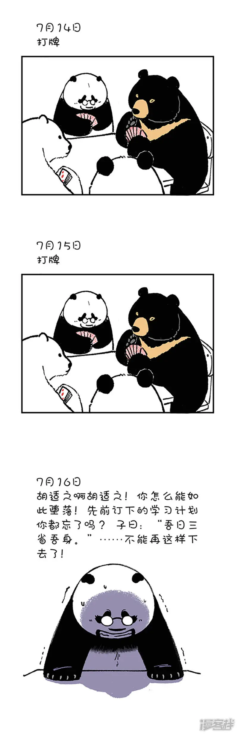 179据说超过80%的学生和上班族都有这种病16