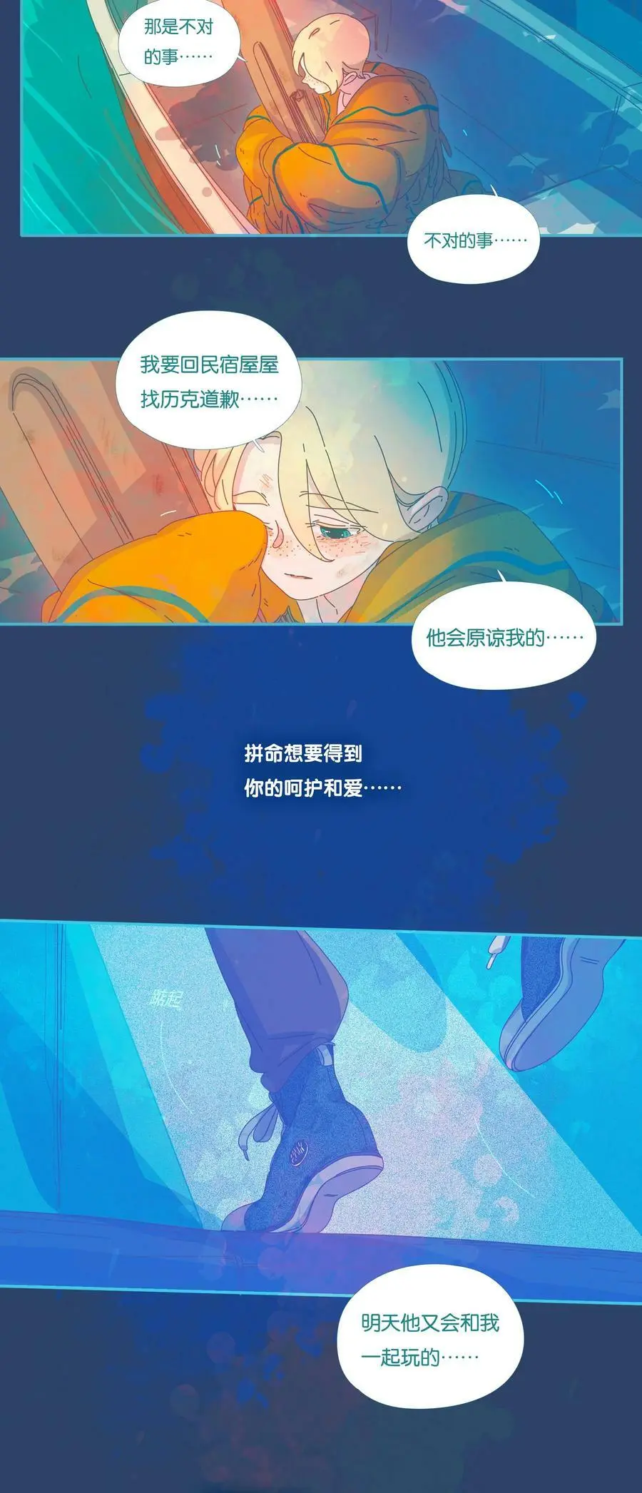 38 chapter.3825