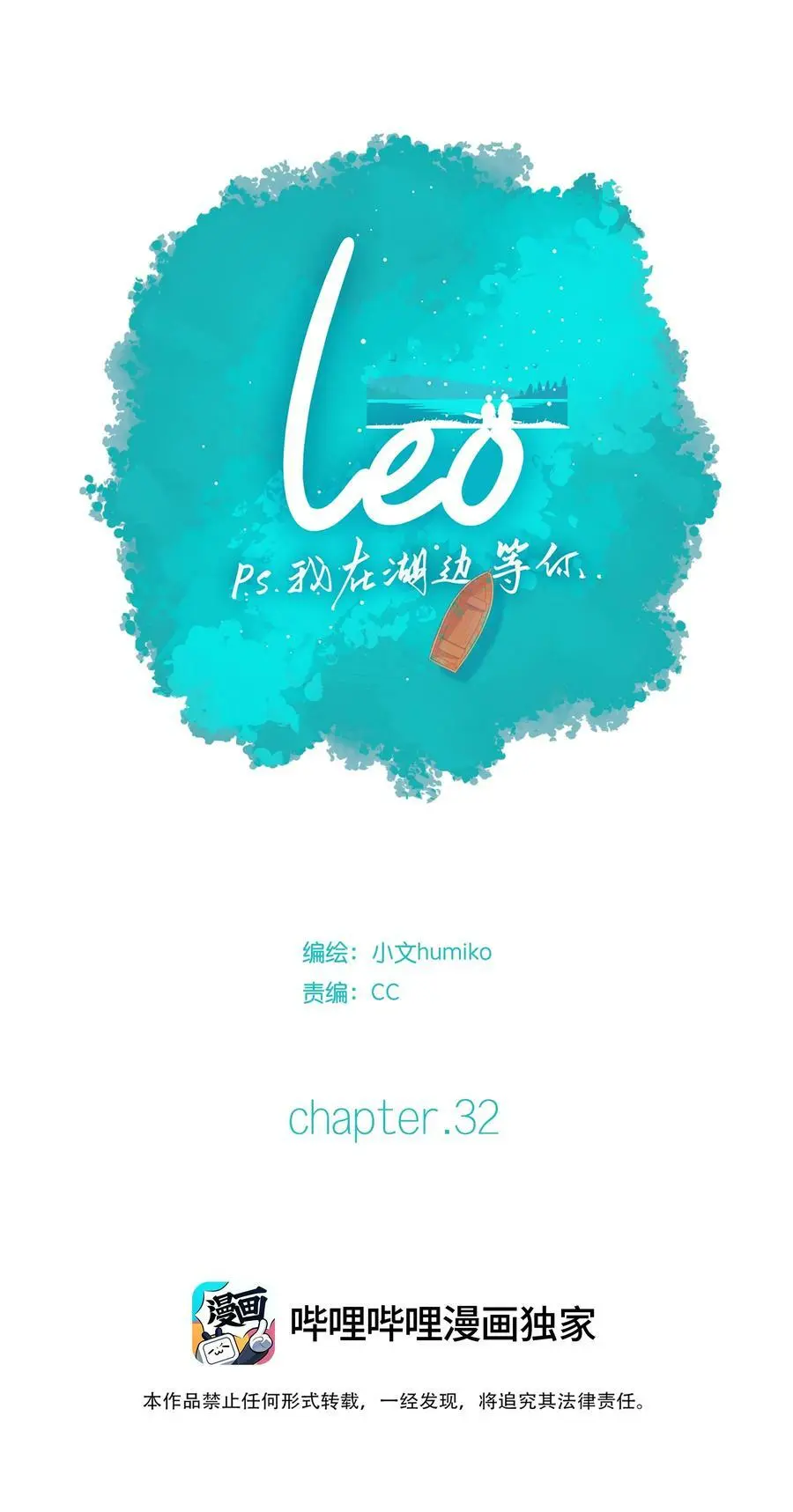 32 chapter.328