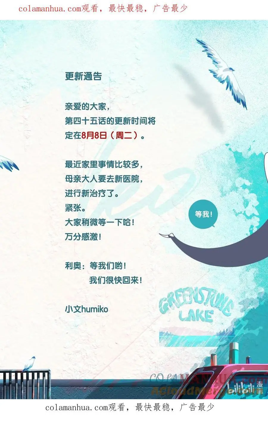 延更通知 8月8号见0