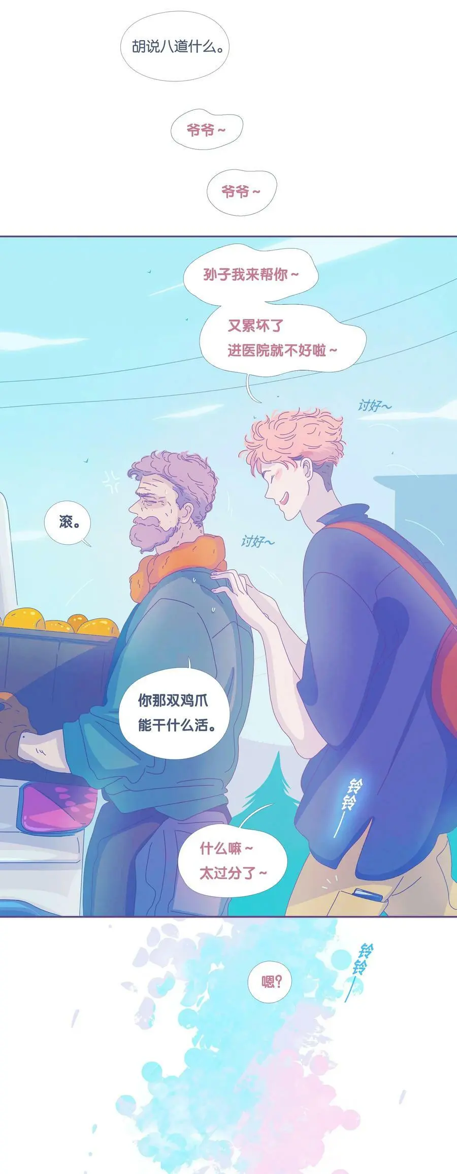 30 chapter.3029