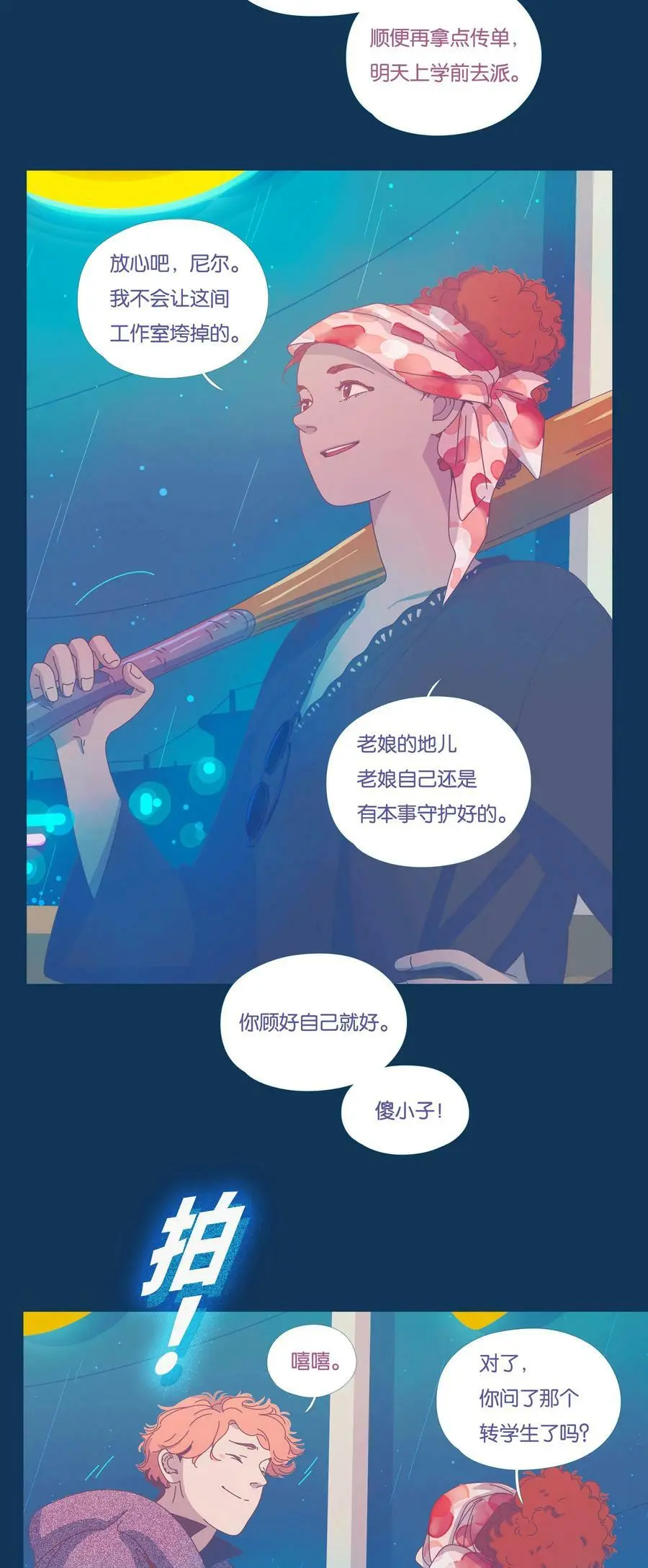 42 chapter.427