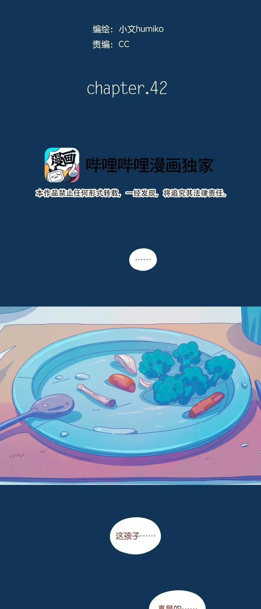 42 chapter.4238