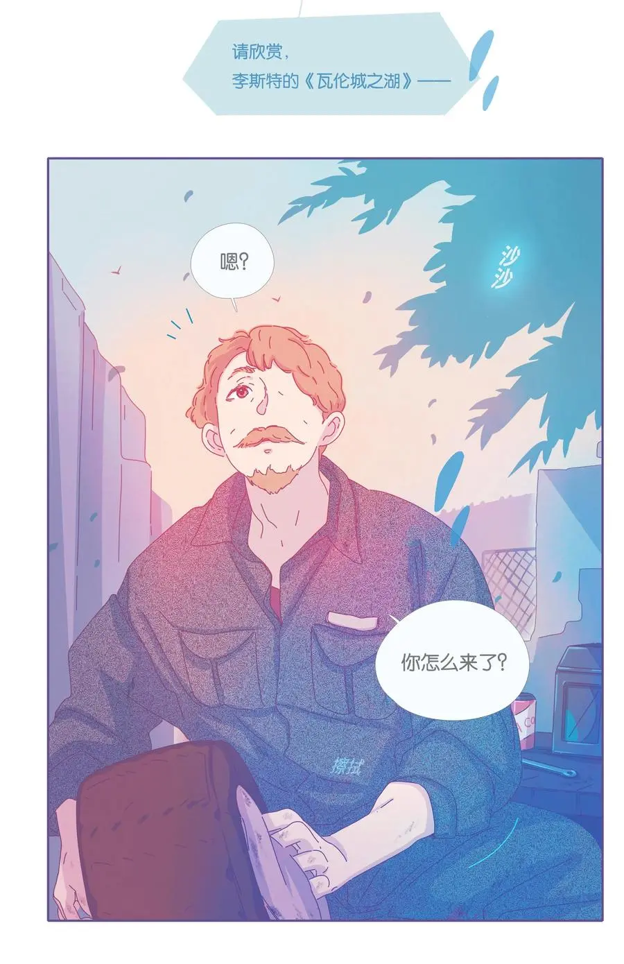 17 chapter.1713