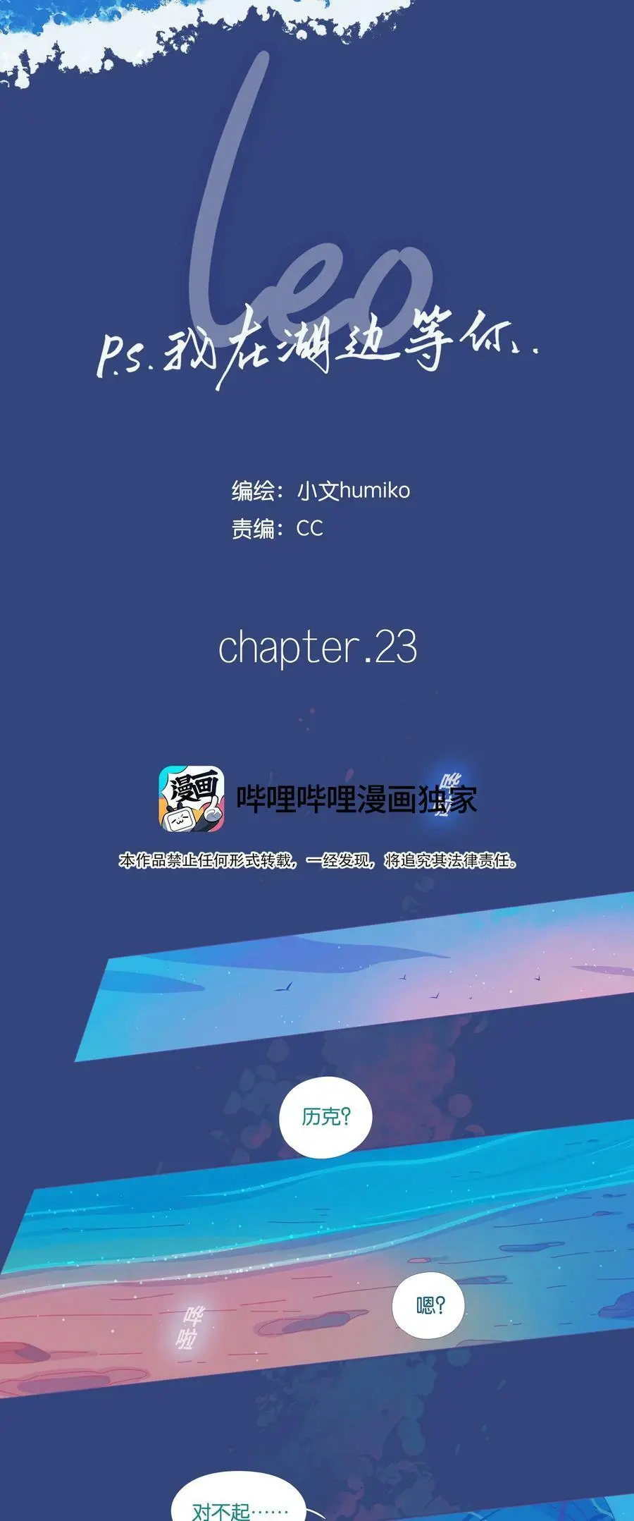 23 chapter.2328