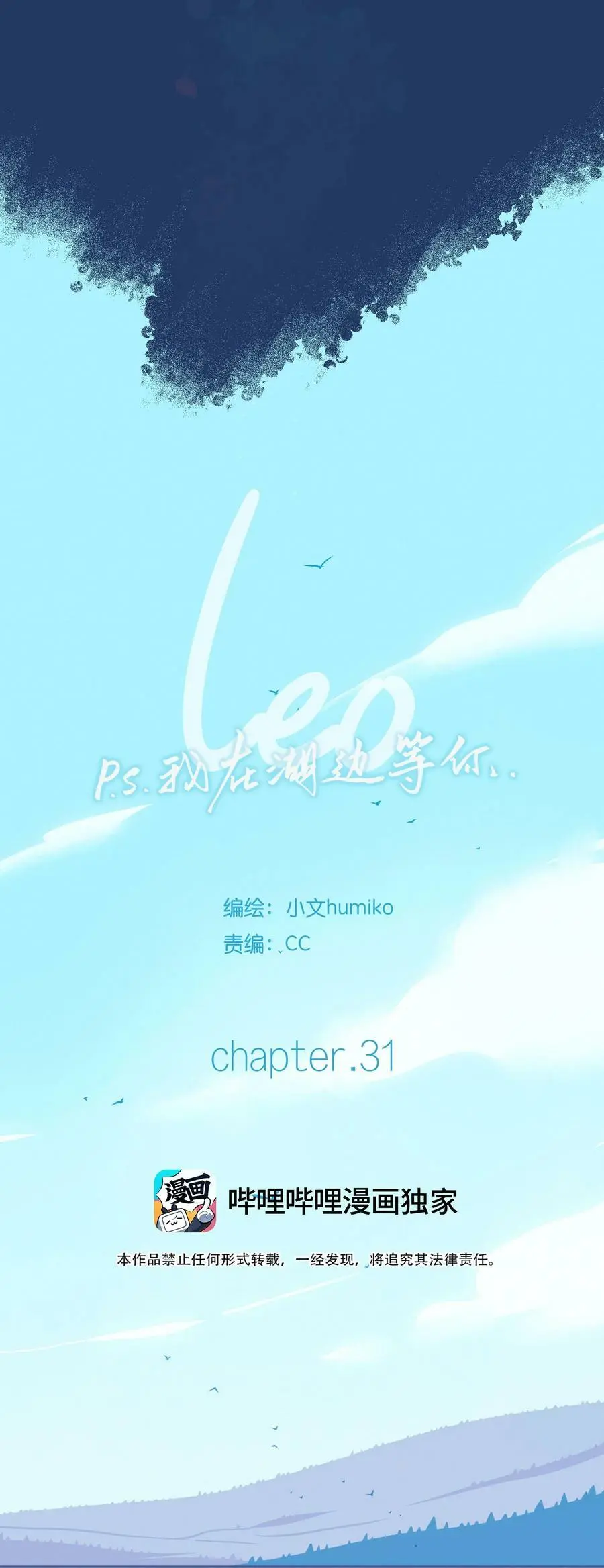 31 chapter.3121