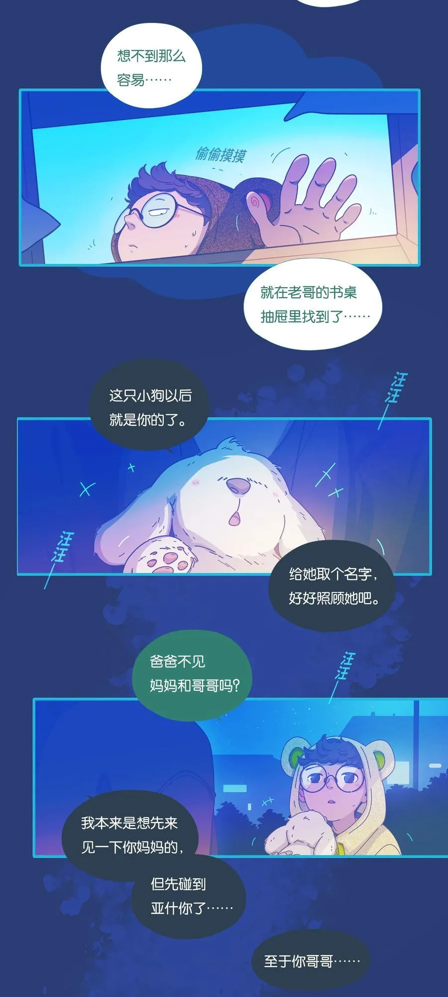 54 chatper.547