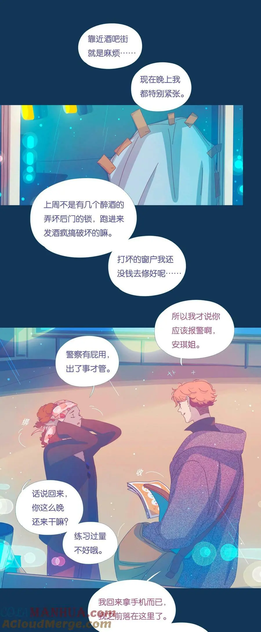 42 chapter.426