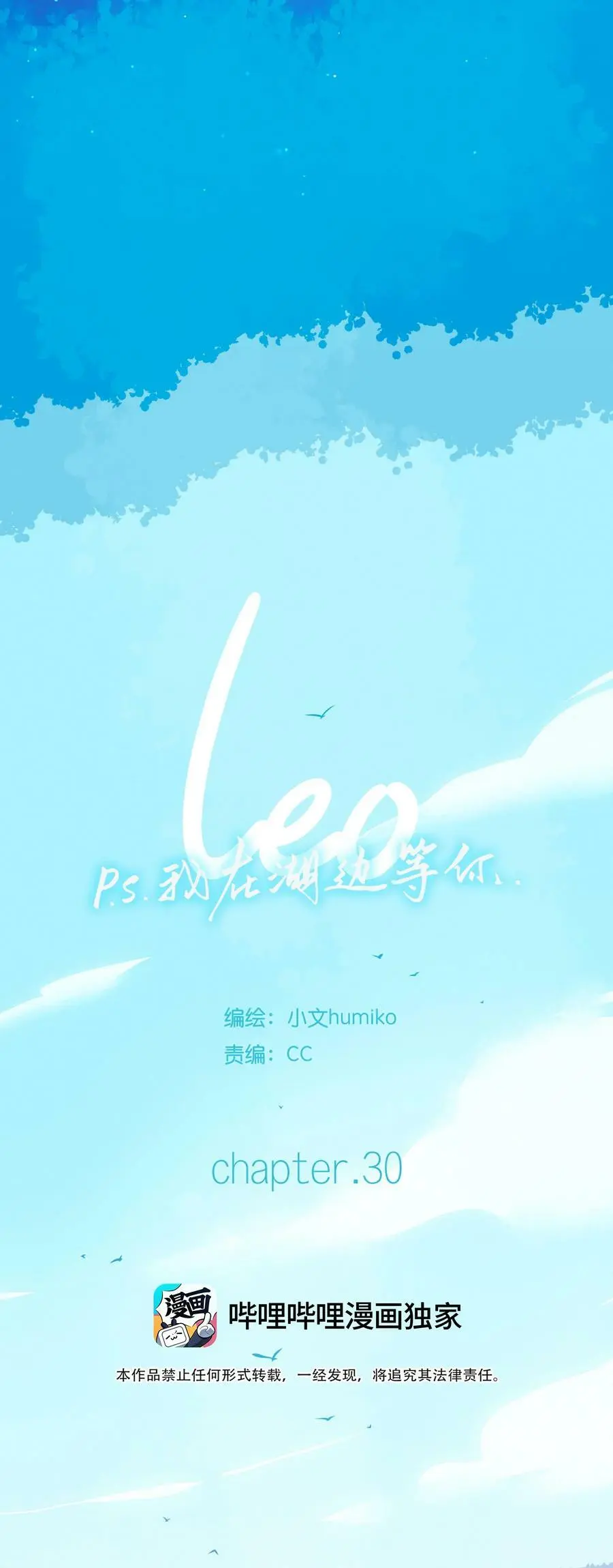30 chapter.3025