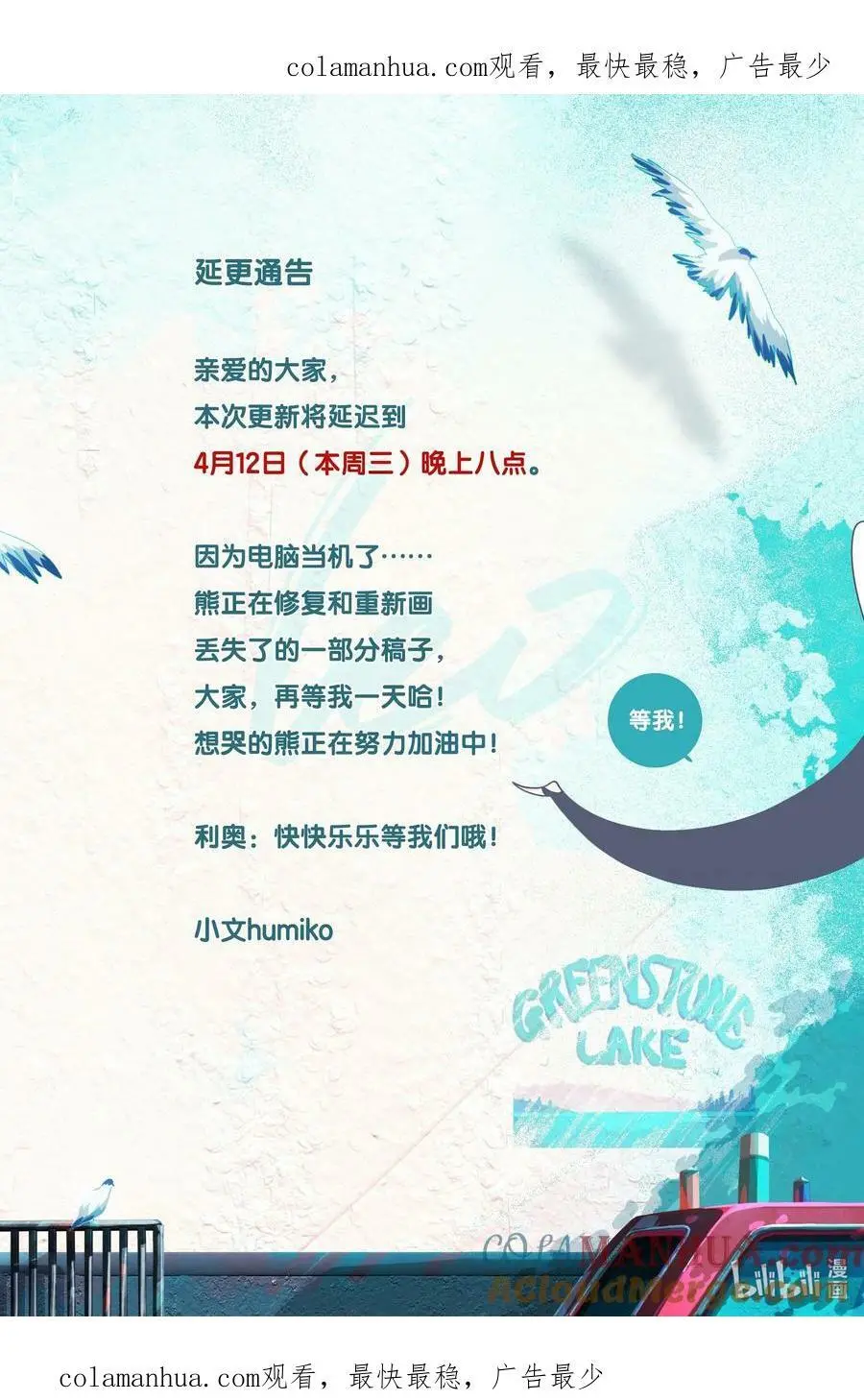 延更通知 周三晚8点见（4.12）0
