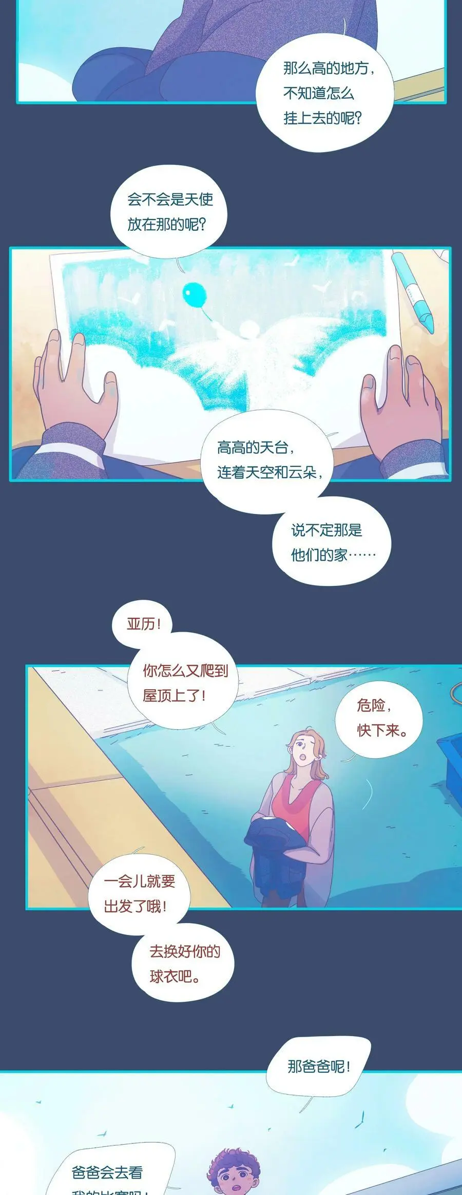 延更通知 周五晚6点见（4.28）2