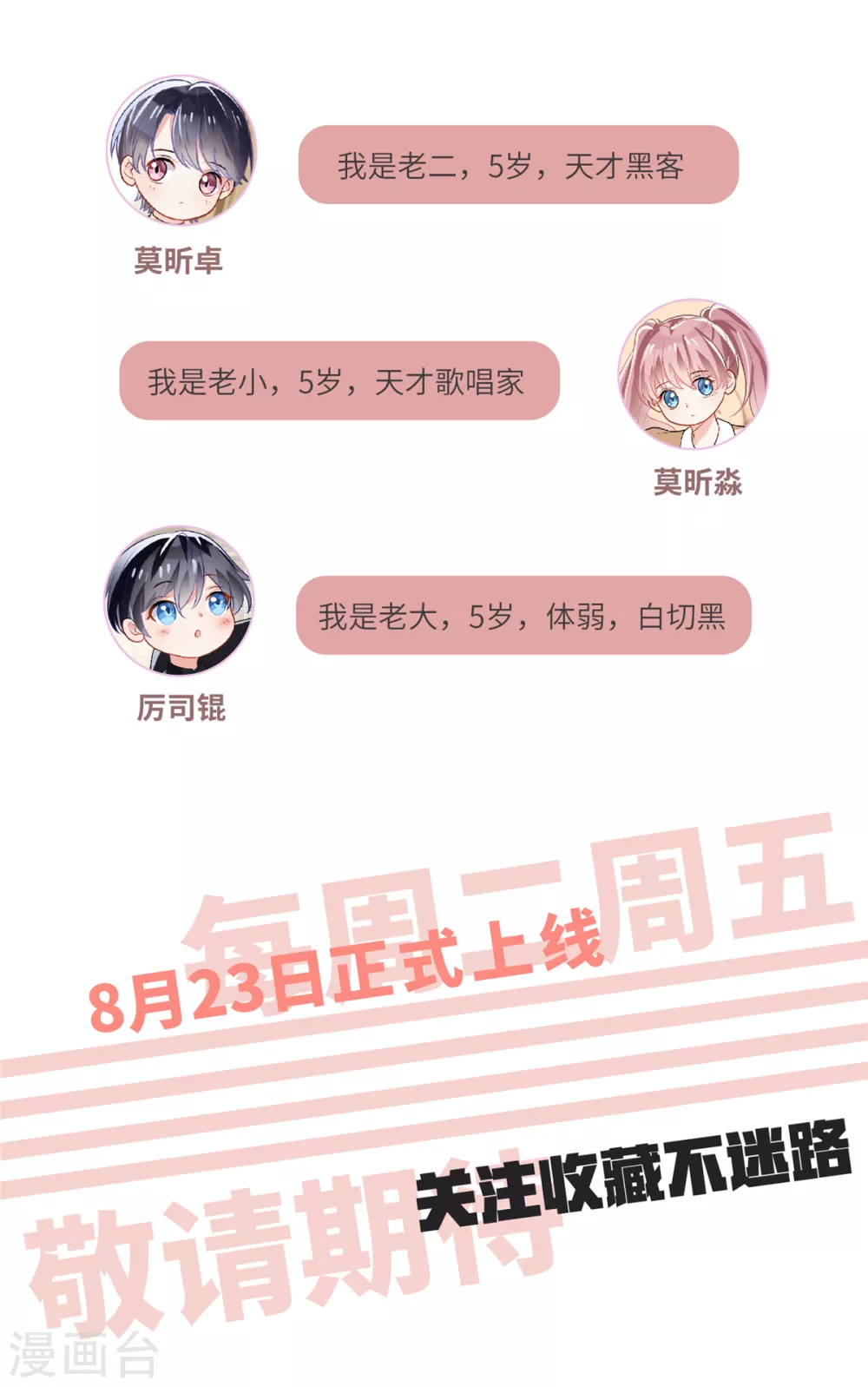 人物档案2