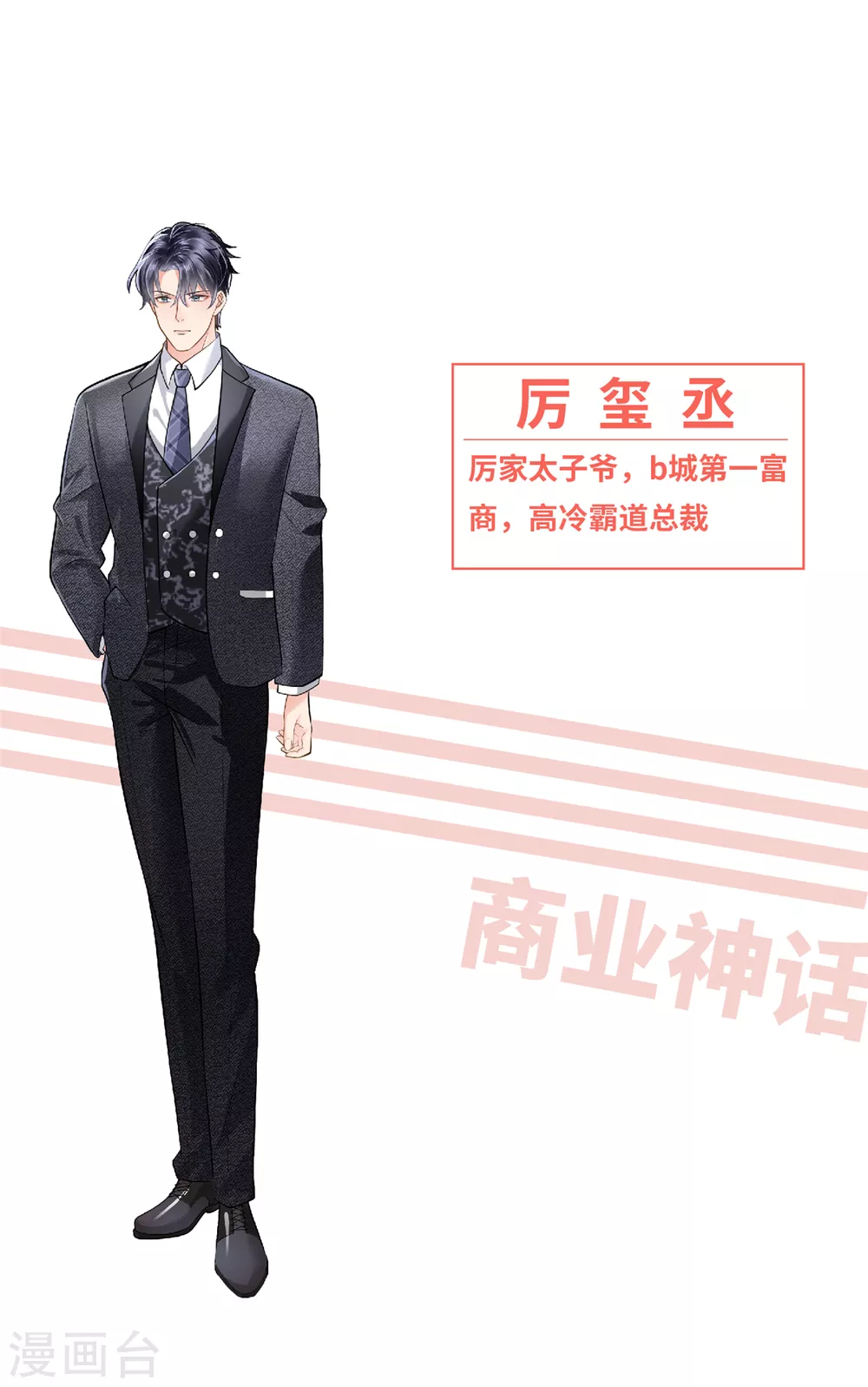 人物档案1