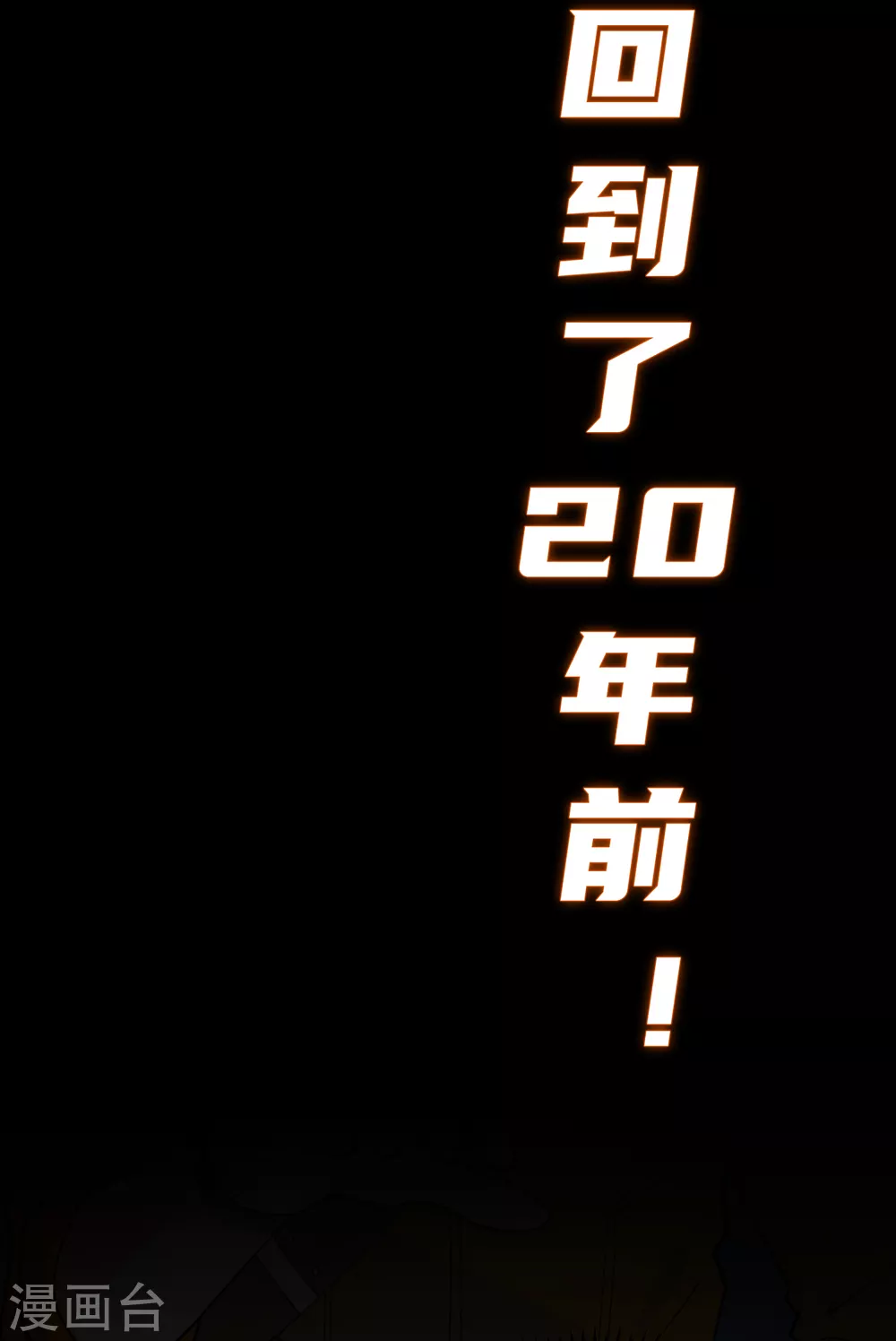 预告8