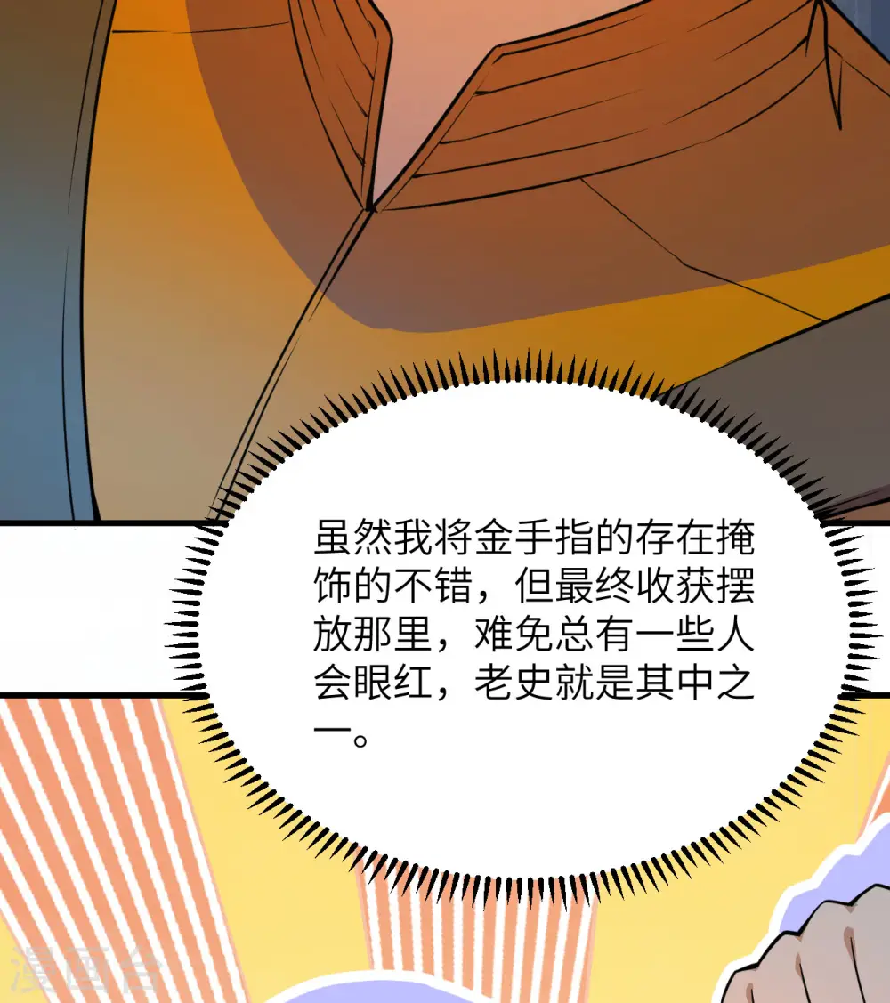 第1话 时光回溯！73