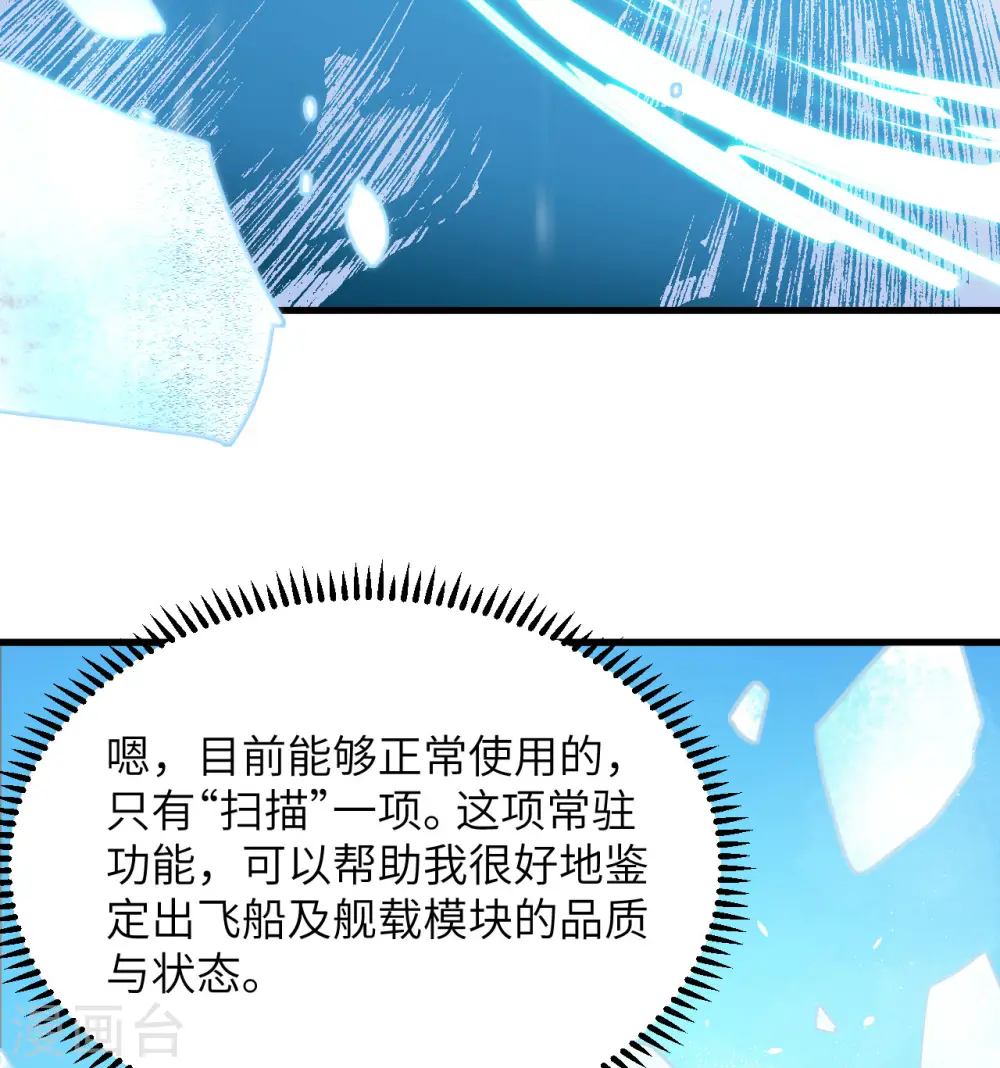 第1话 时光回溯！48
