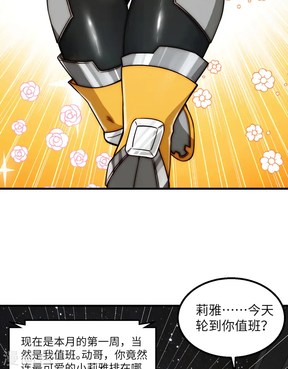 第1话 时光回溯！59