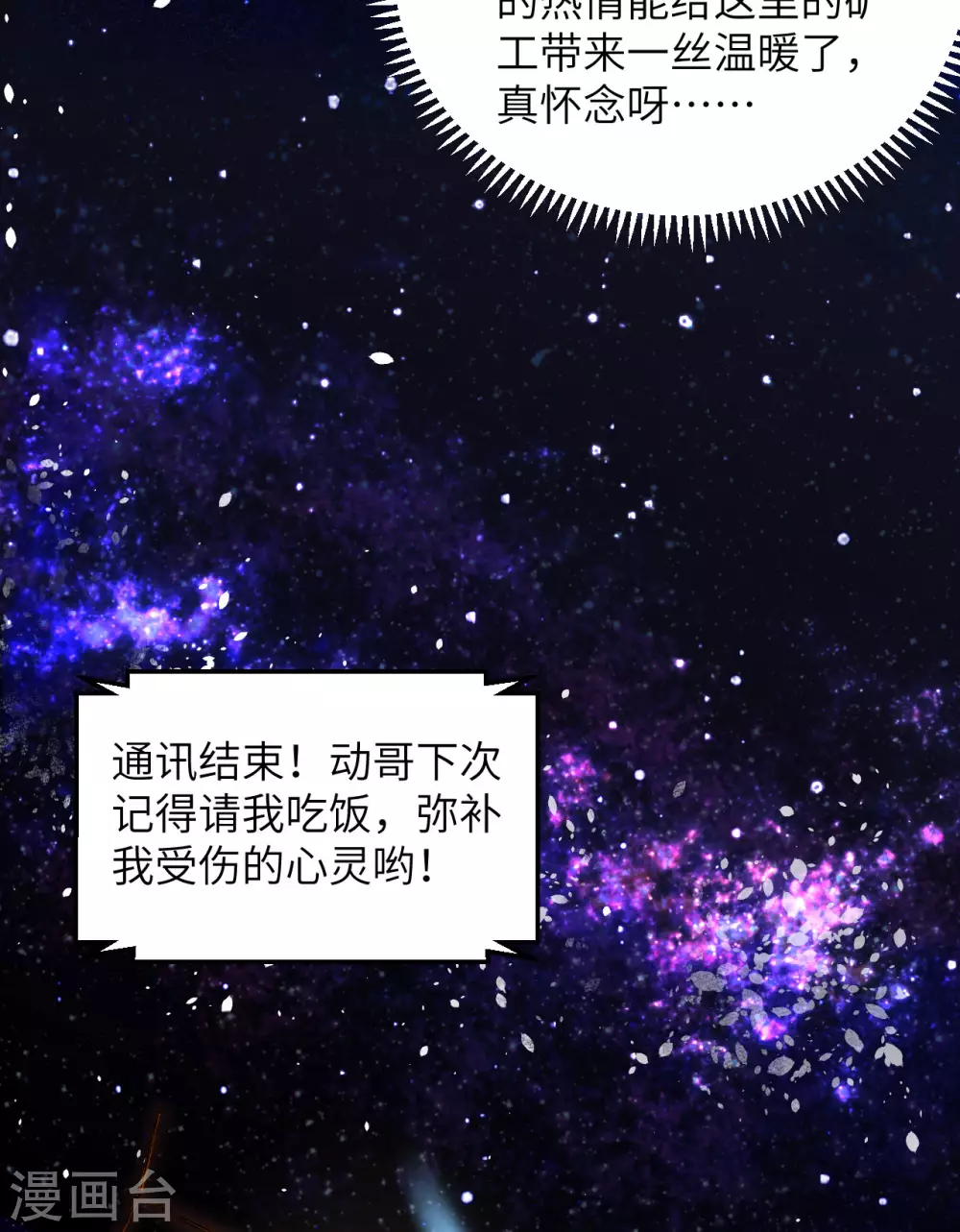 第1话 时光回溯！61