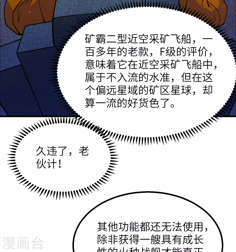 第1话 时光回溯！52