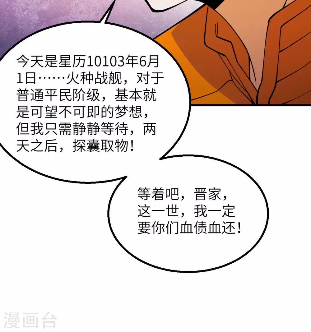第1话 时光回溯！54