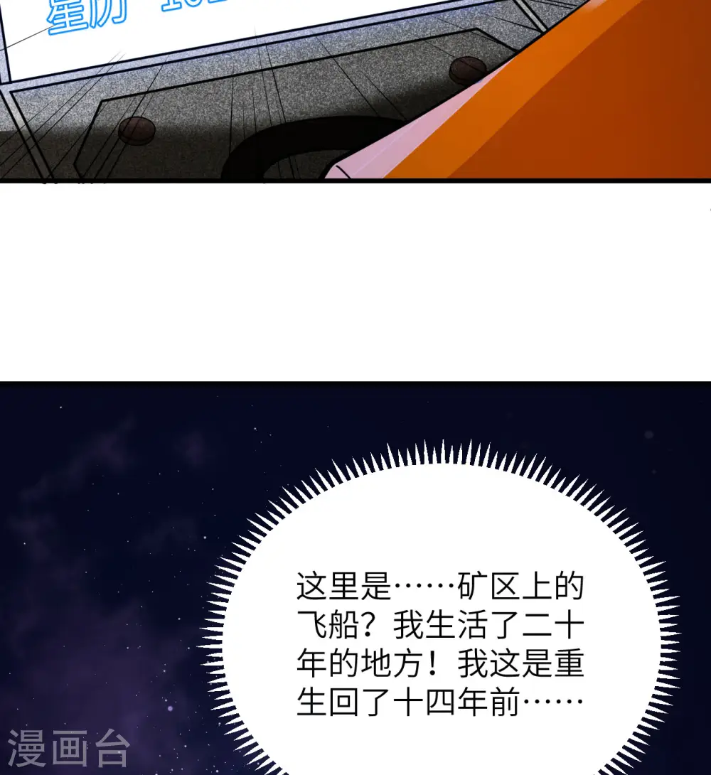 第1话 时光回溯！34