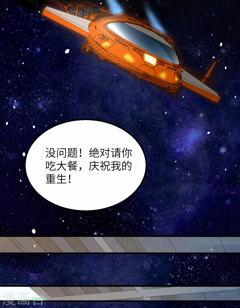 第1话 时光回溯！62
