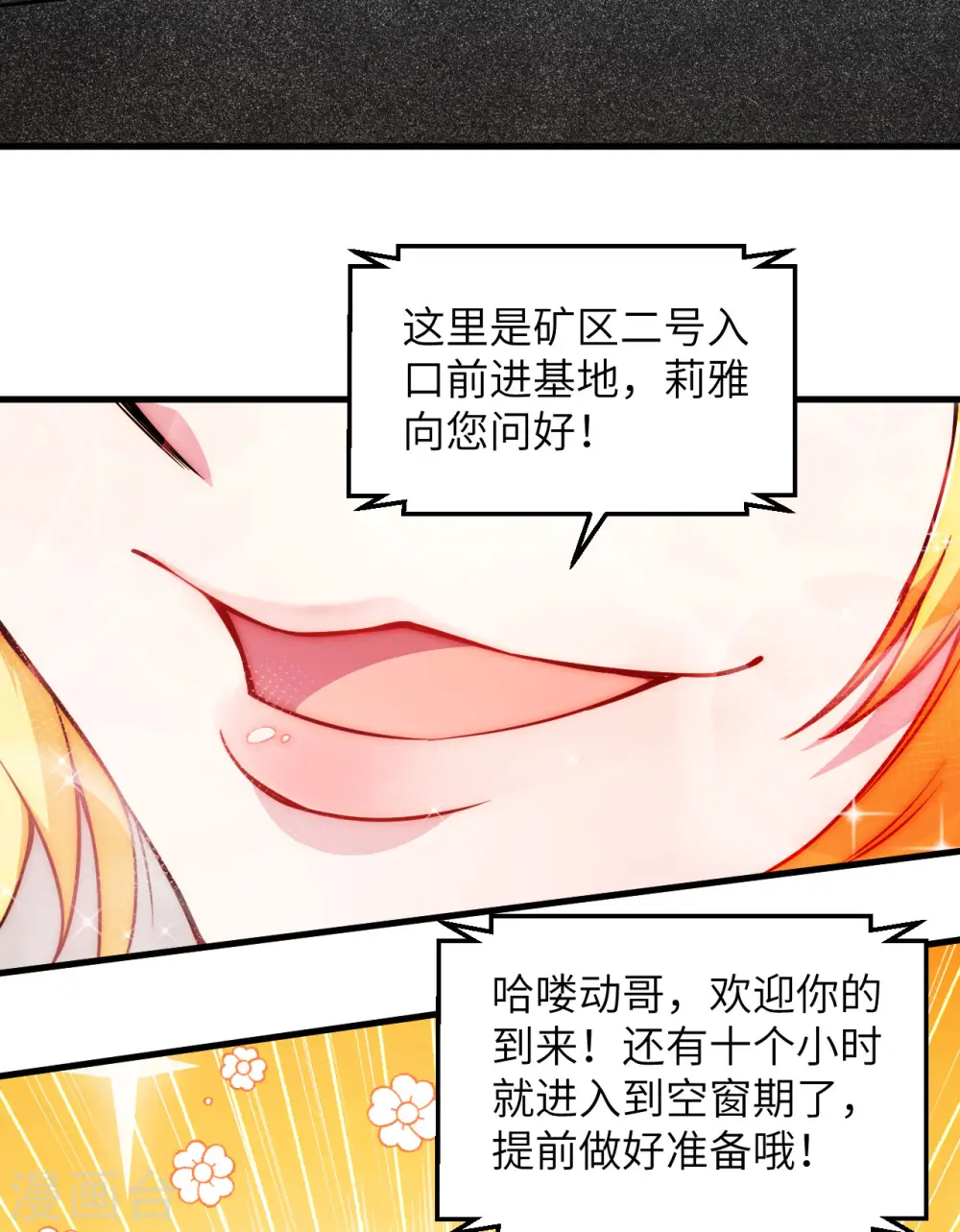 第1话 时光回溯！57