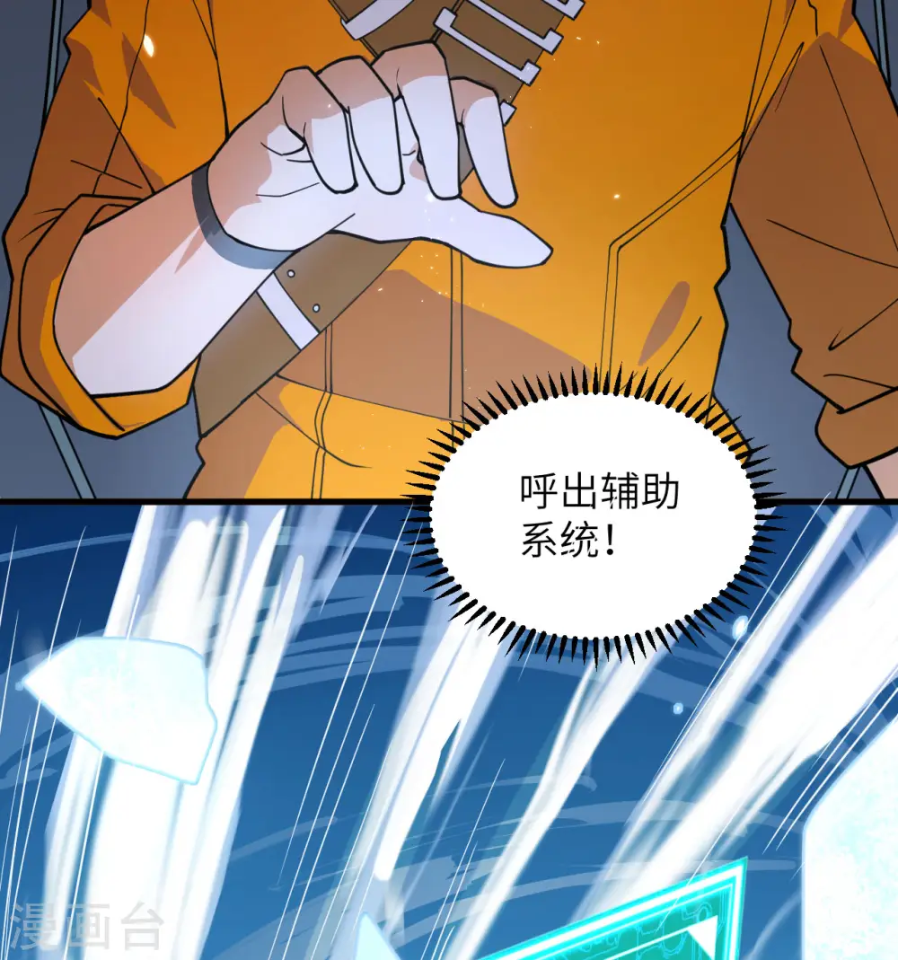 第1话 时光回溯！44