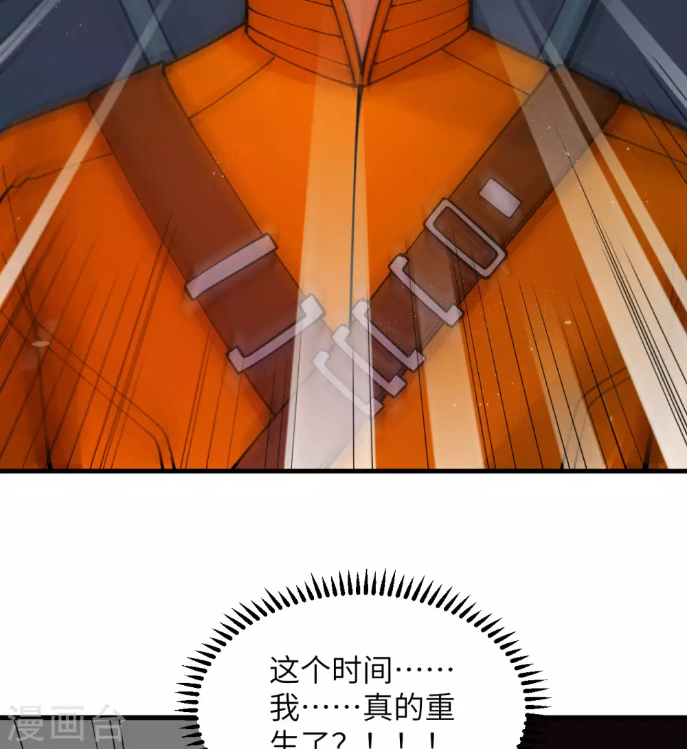 第1话 时光回溯！32