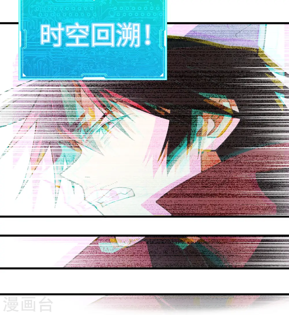 第1话 时光回溯！28