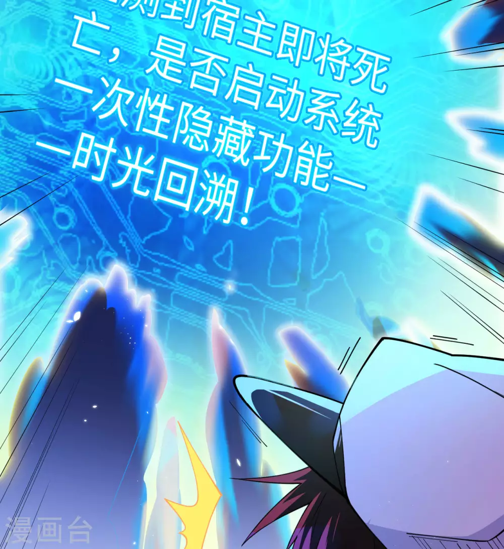 第1话 时光回溯！20