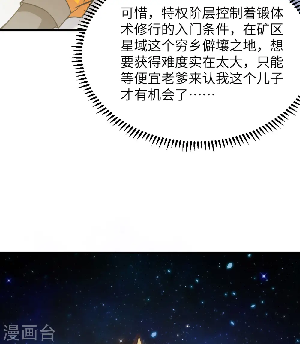 第1话 时光回溯！67