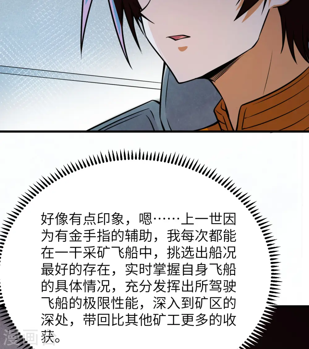 第1话 时光回溯！71