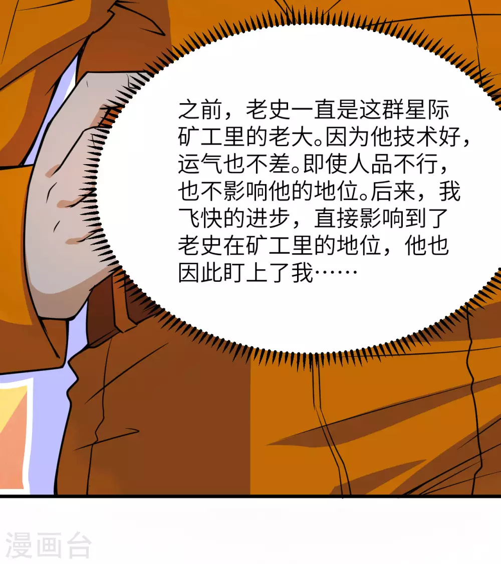 第1话 时光回溯！75