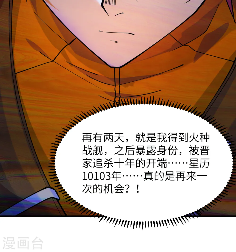 第1话 时光回溯！39
