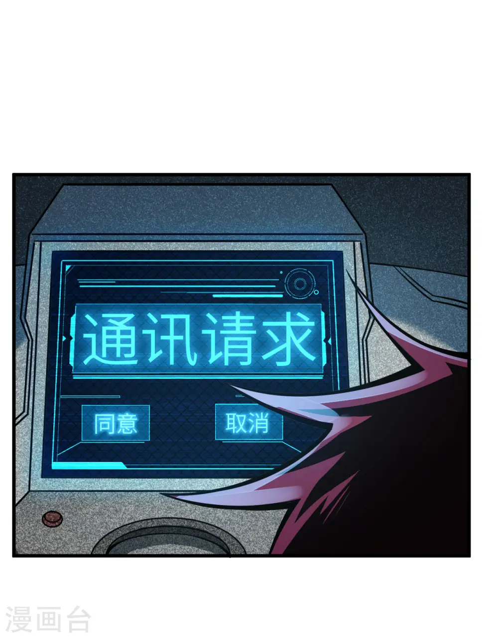 第1话 时光回溯！55