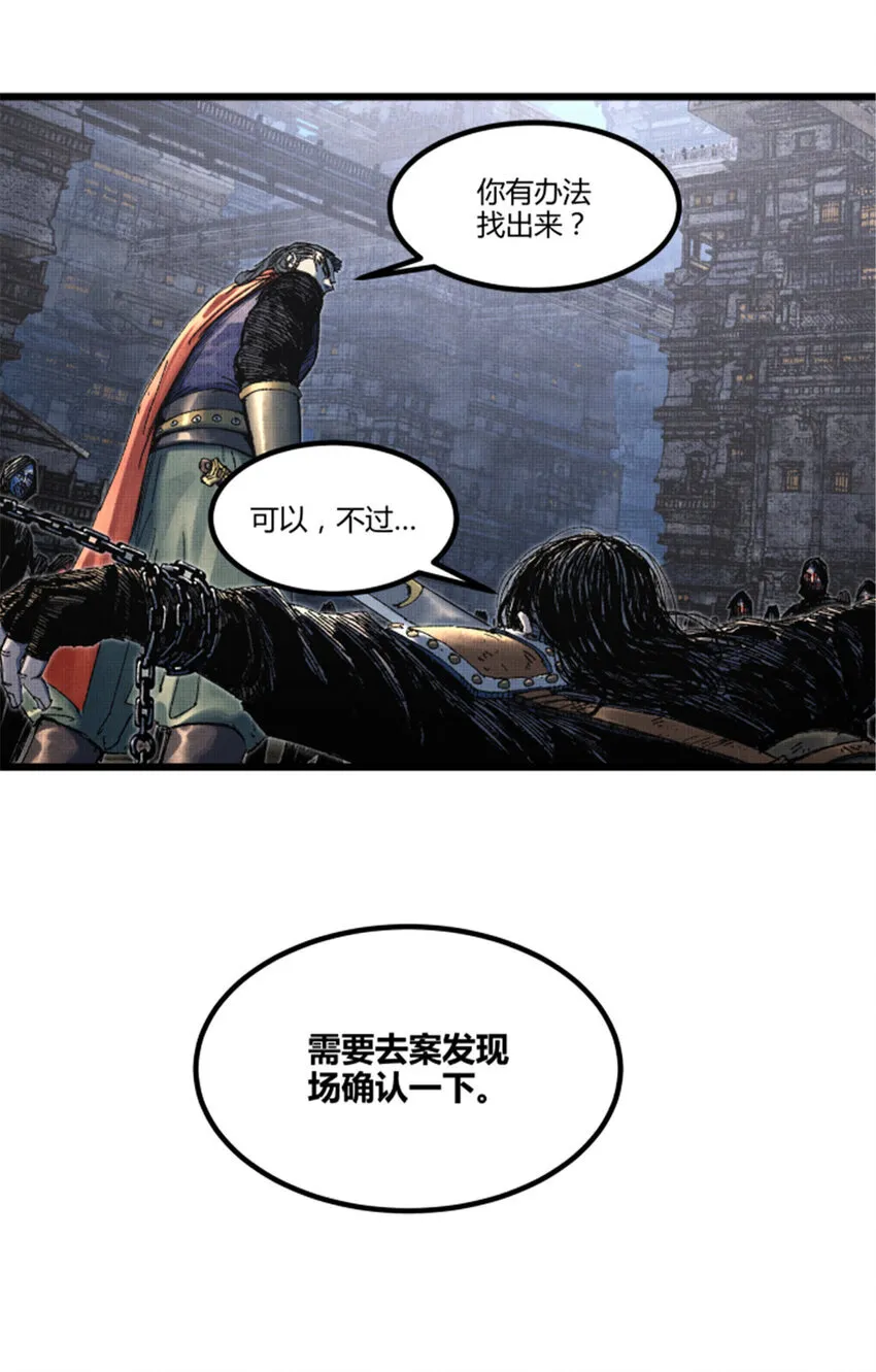 87 真凶的可能性5