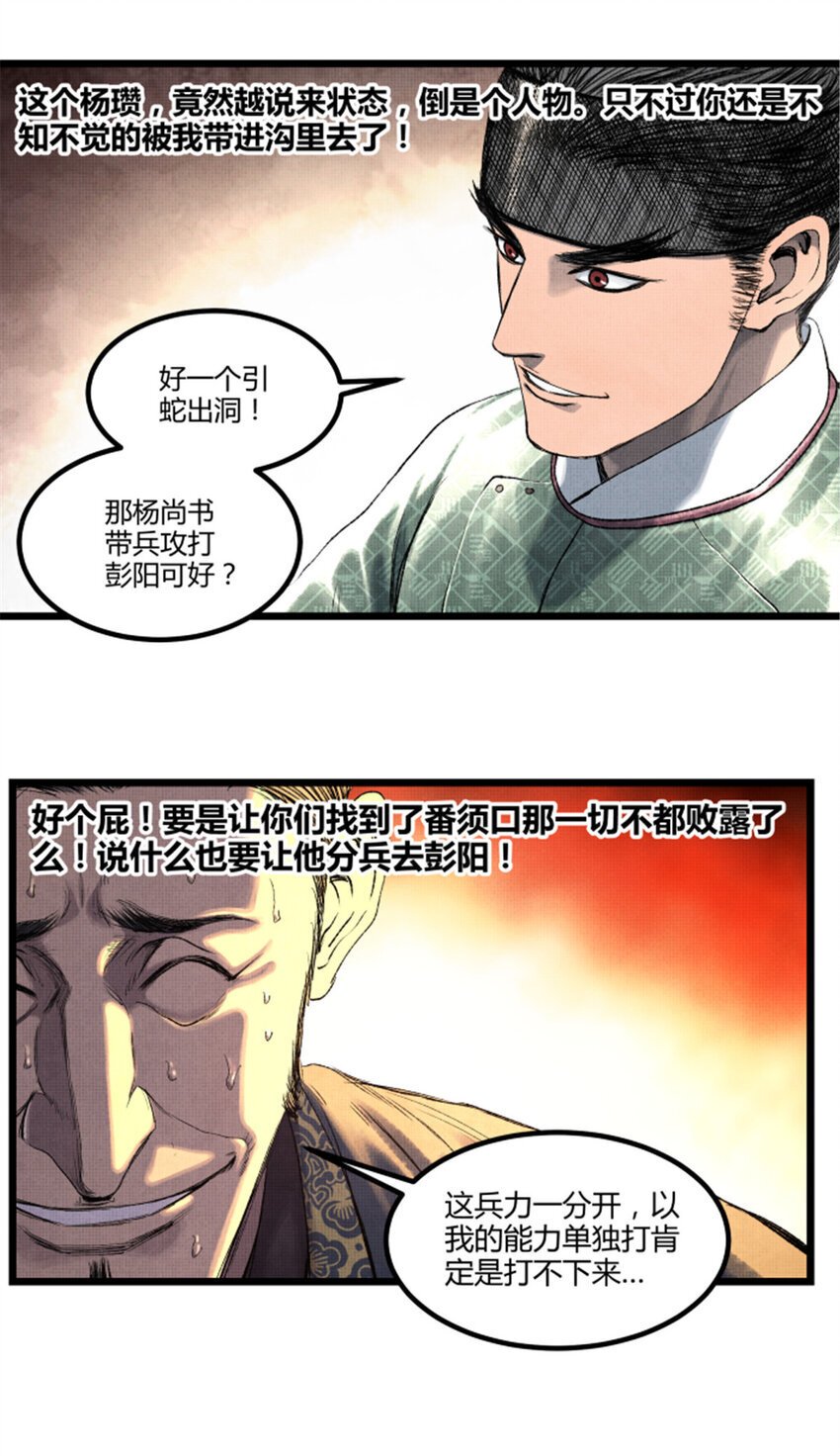 63 用计，亦是演戏！27