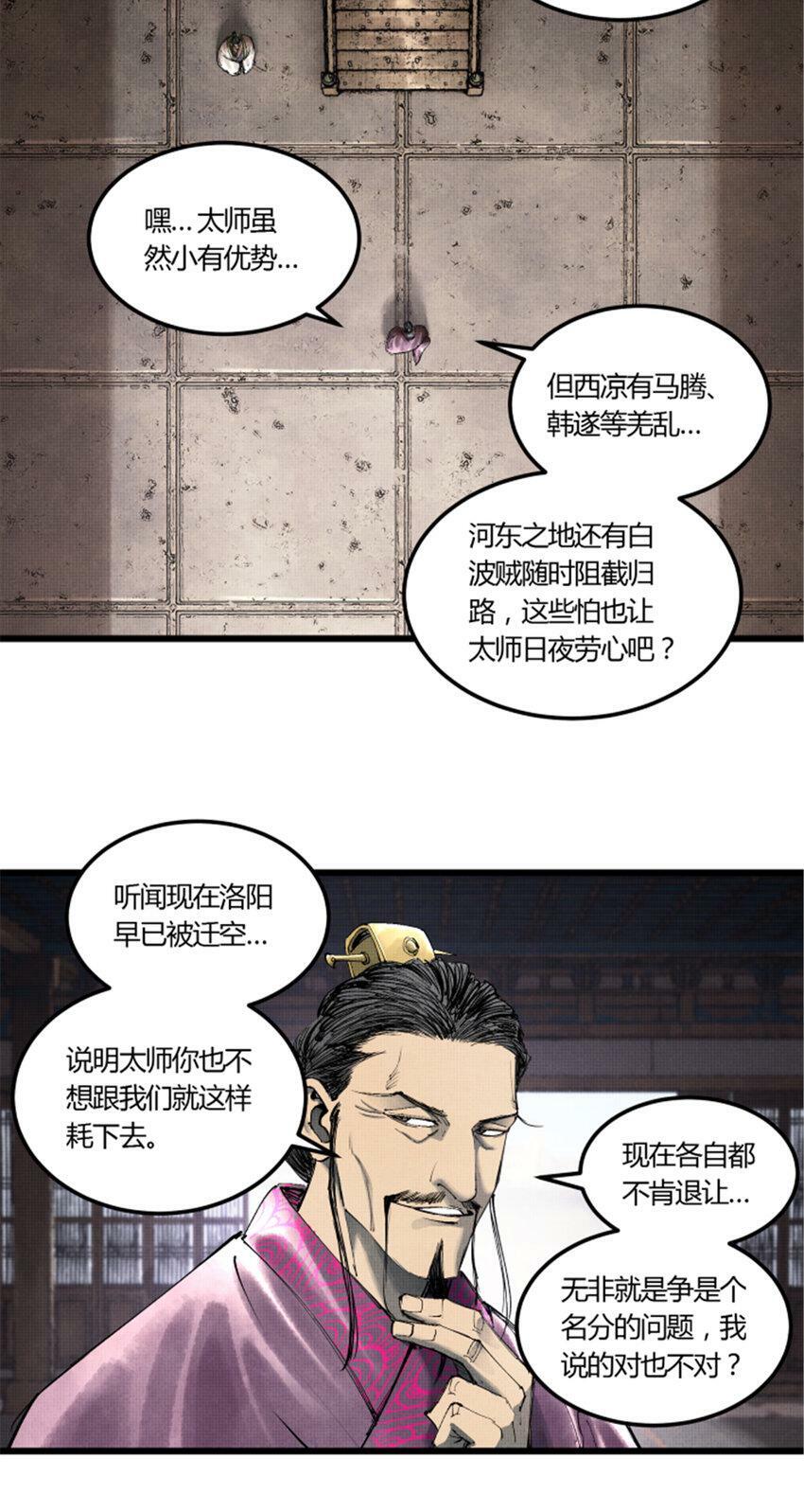 40 暗度陈仓8